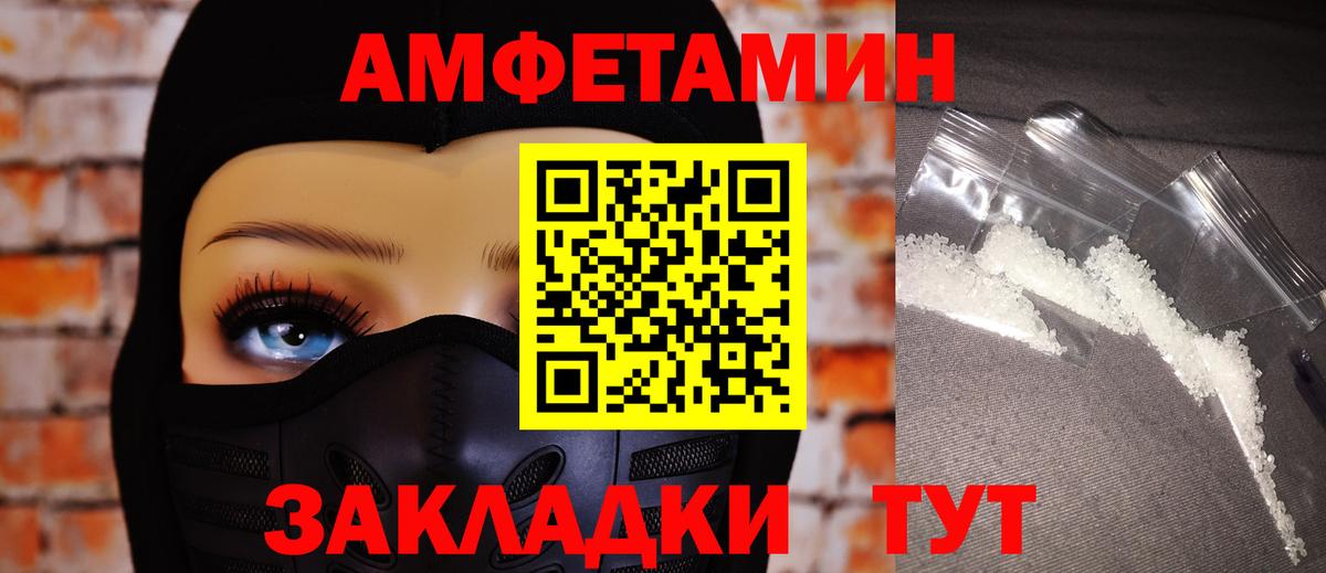 Салехард  АМФЕТАМИН 98%  АМФЕТАМИН  Вход с VPN 