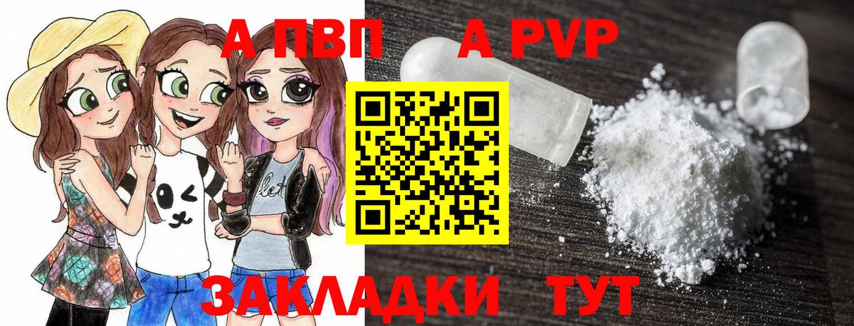 Alpha PVP VHQ  Alpha-PVP мука  Alpha PVP Соль  Салехард  Вход с VPN 