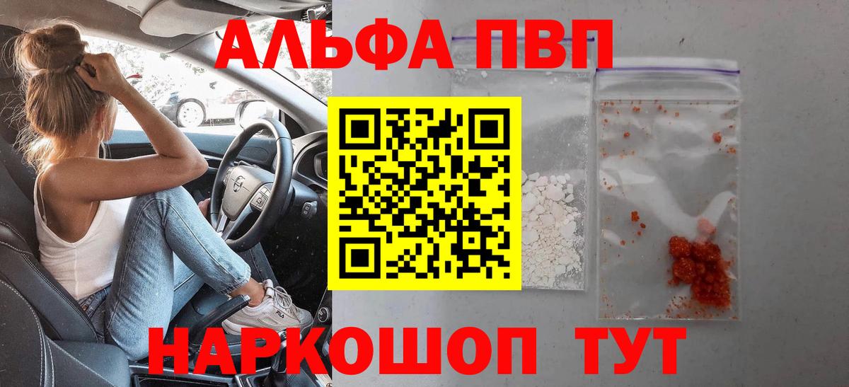 A-PVP крисы CK Салехард