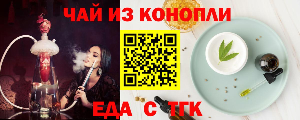 Салехард  Печенье с ТГК марихуана  Вход с VPN 