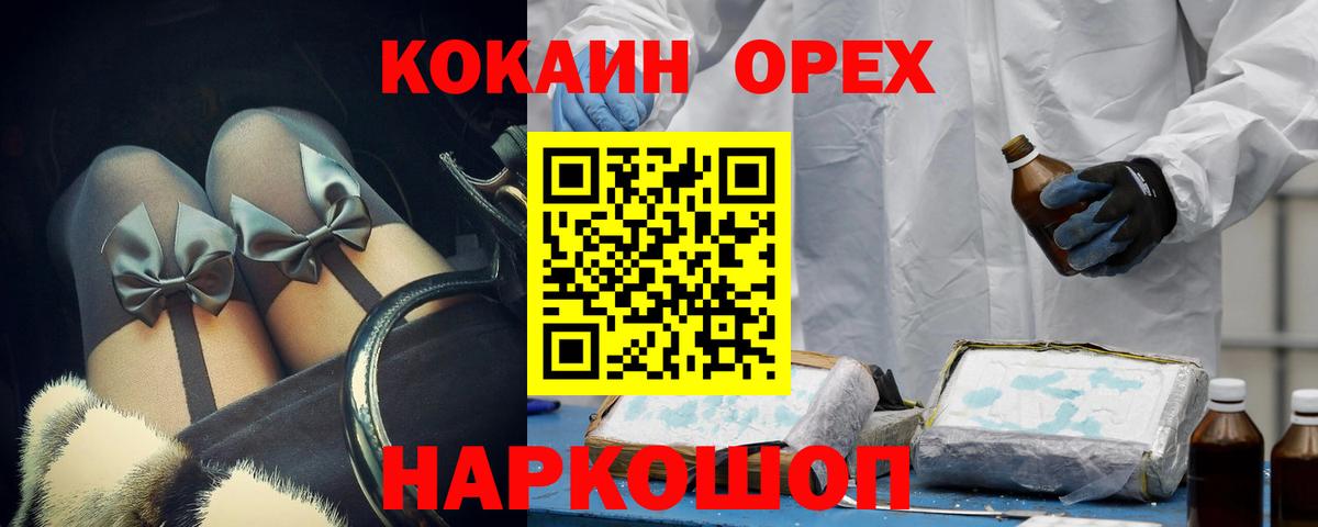 Cocaine Боливия Салехард