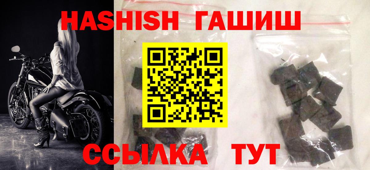 Гашиш хэш Салехард