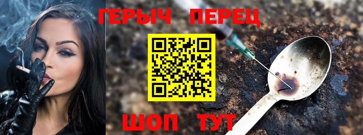 ГЕРОИН Heroin Салехард