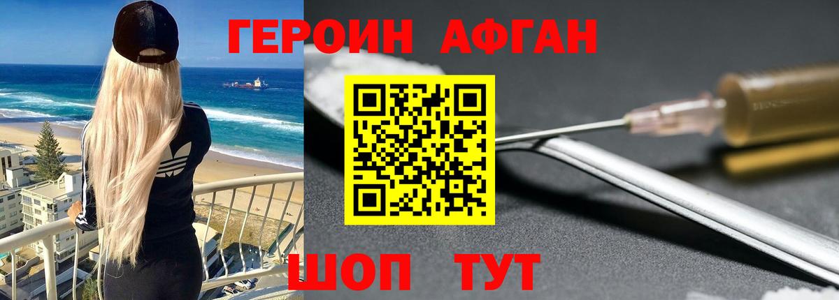 Салехард  Героин герыч  Вход с VPN 