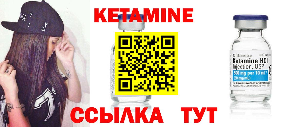 Салехард  КЕТАМИН ketamine  Вход с VPN 
