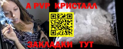 ALPHA-PVP Бугуруслан