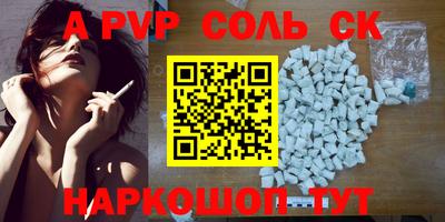 ALPHA-PVP Бугуруслан