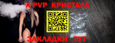 ALPHA-PVP Бугуруслан