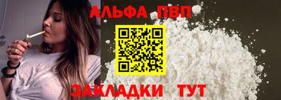 ALPHA-PVP Бугуруслан