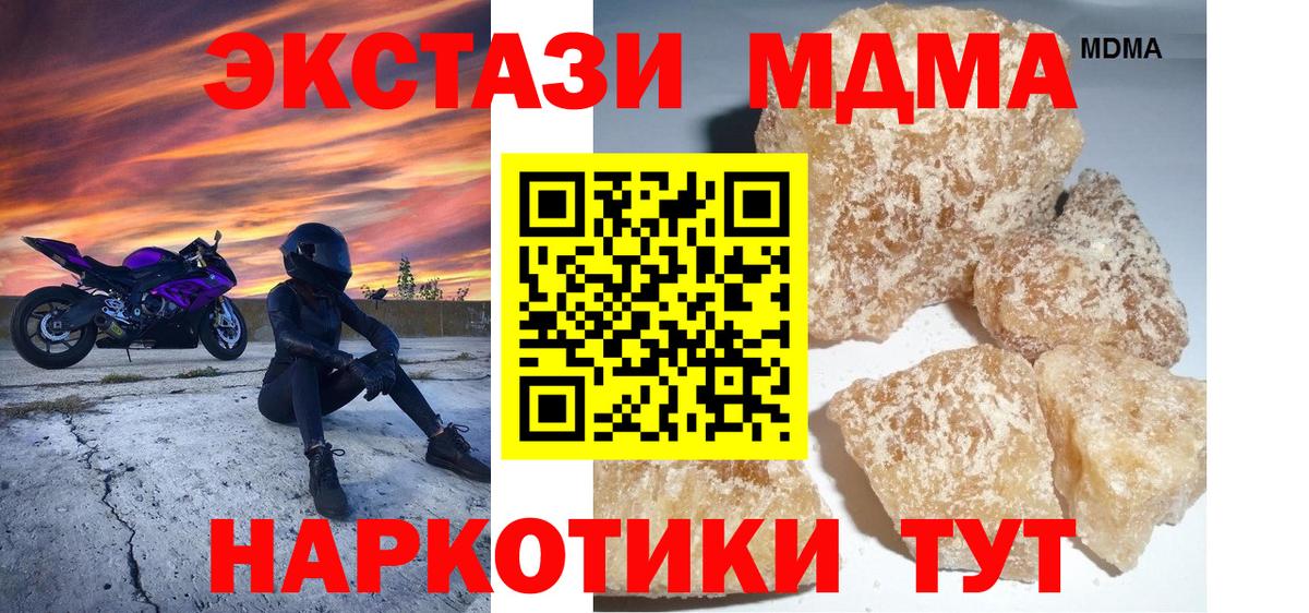 MDMA crystal  MDMA  Салехард  Вход с VPN  МДМА VHQ 