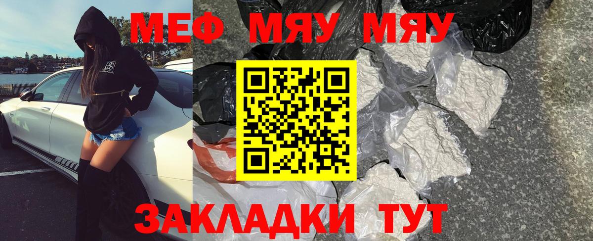 МЕФ мука Салехард