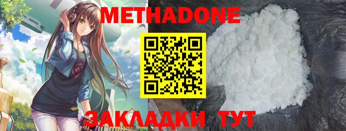 Салехард  Метадон methadone  Вход с VPN  МЕТАДОН methadone 