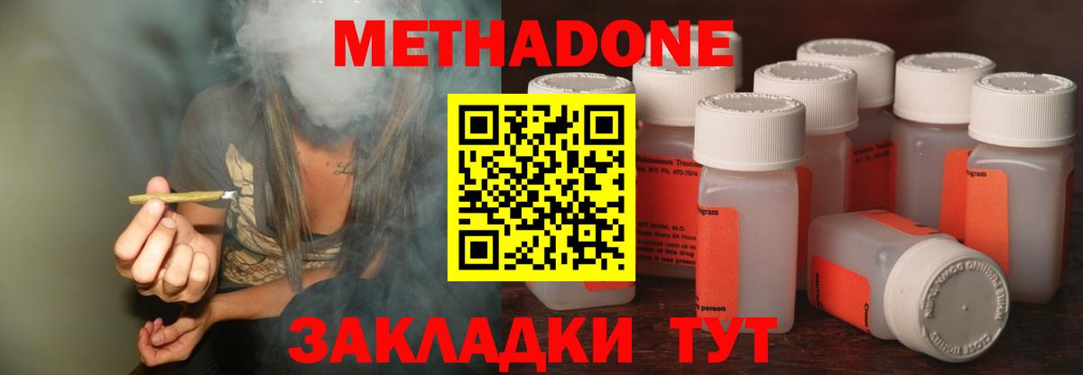 Метадон VHQ Салехард