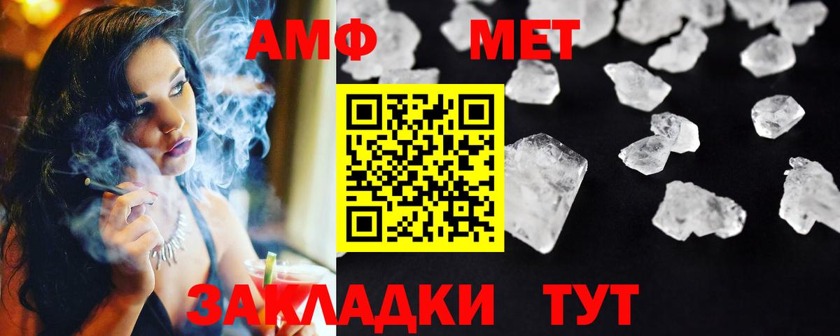 Метамфетамин Methamphetamine Салехард