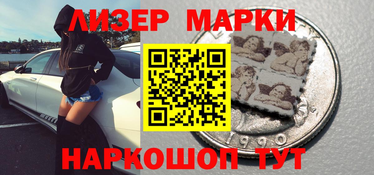 Марки NBOMe 1,5мг Салехард