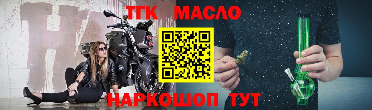 ТГК гашишное масло  Вход с VPN  Салехард  ТГК вейп 