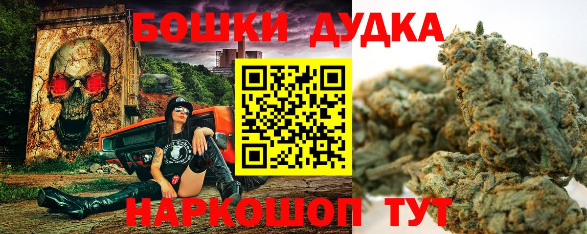Шишки марихуана OG Kush Салехард